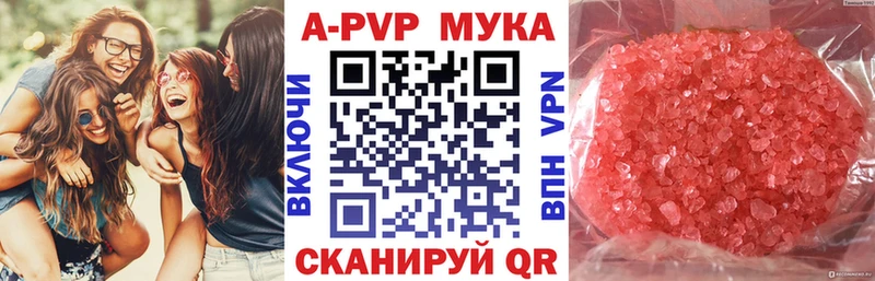 Alfa_PVP мука  Купить закладки  Ярцево 
