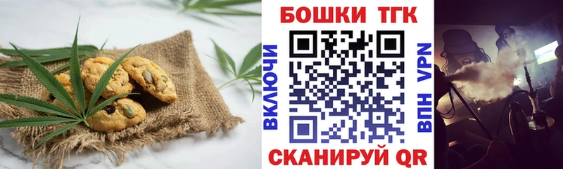 Печенье с ТГК конопля  Купить закладки  Ярцево 