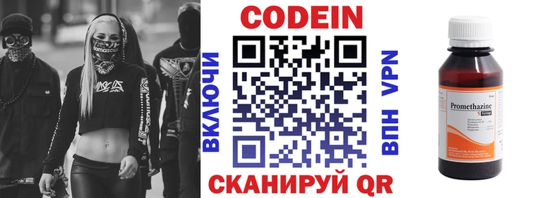 Купить где  Ярцево  Кодеин Purple Drank 