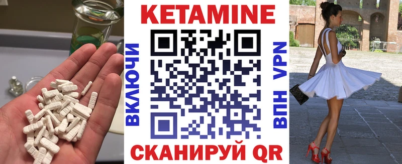 КЕТАМИН VHQ  Купить  Ярцево 