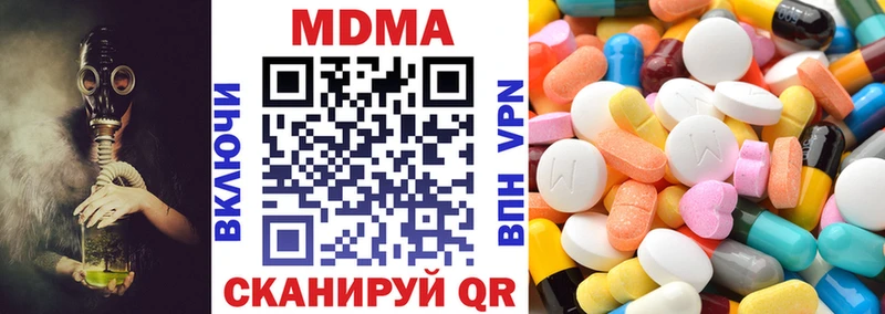 MDMA Molly  Купить закладки  Ярцево 