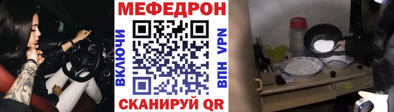 Мефедрон мука  Купить  Ярцево 